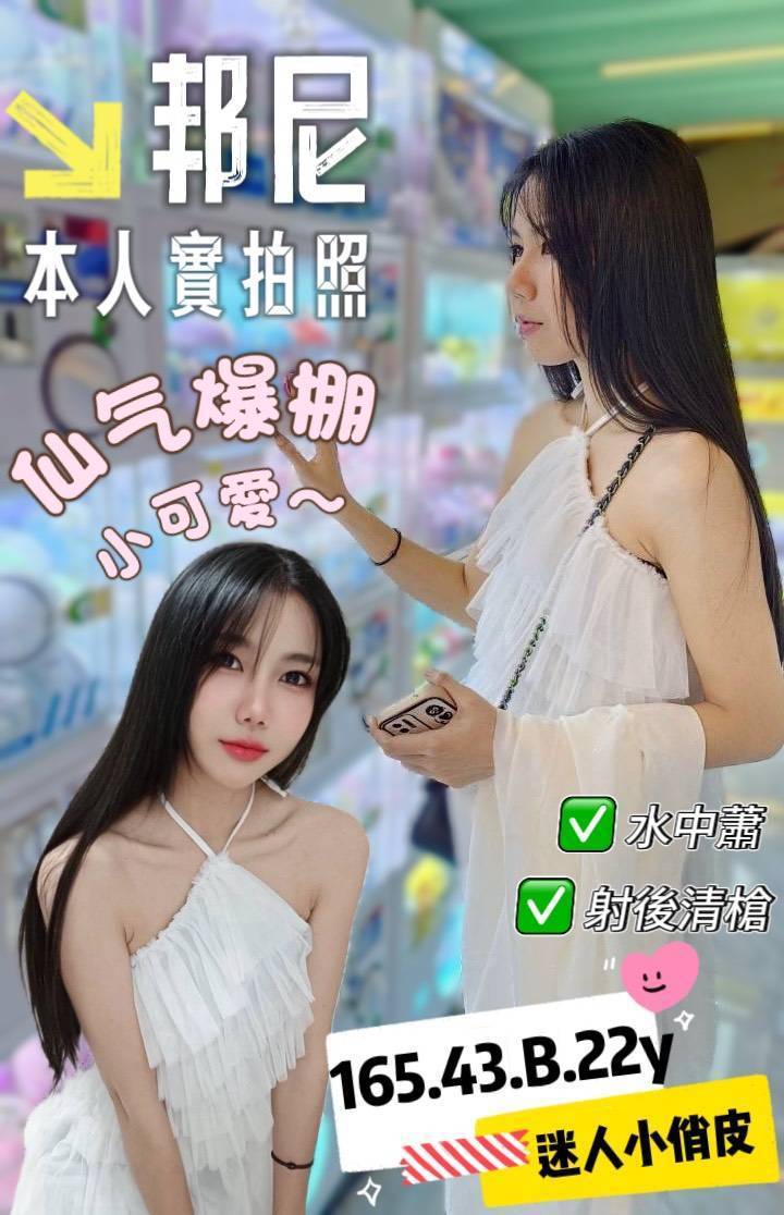 澎湖 蒂蓮 38D 擅長電話戲